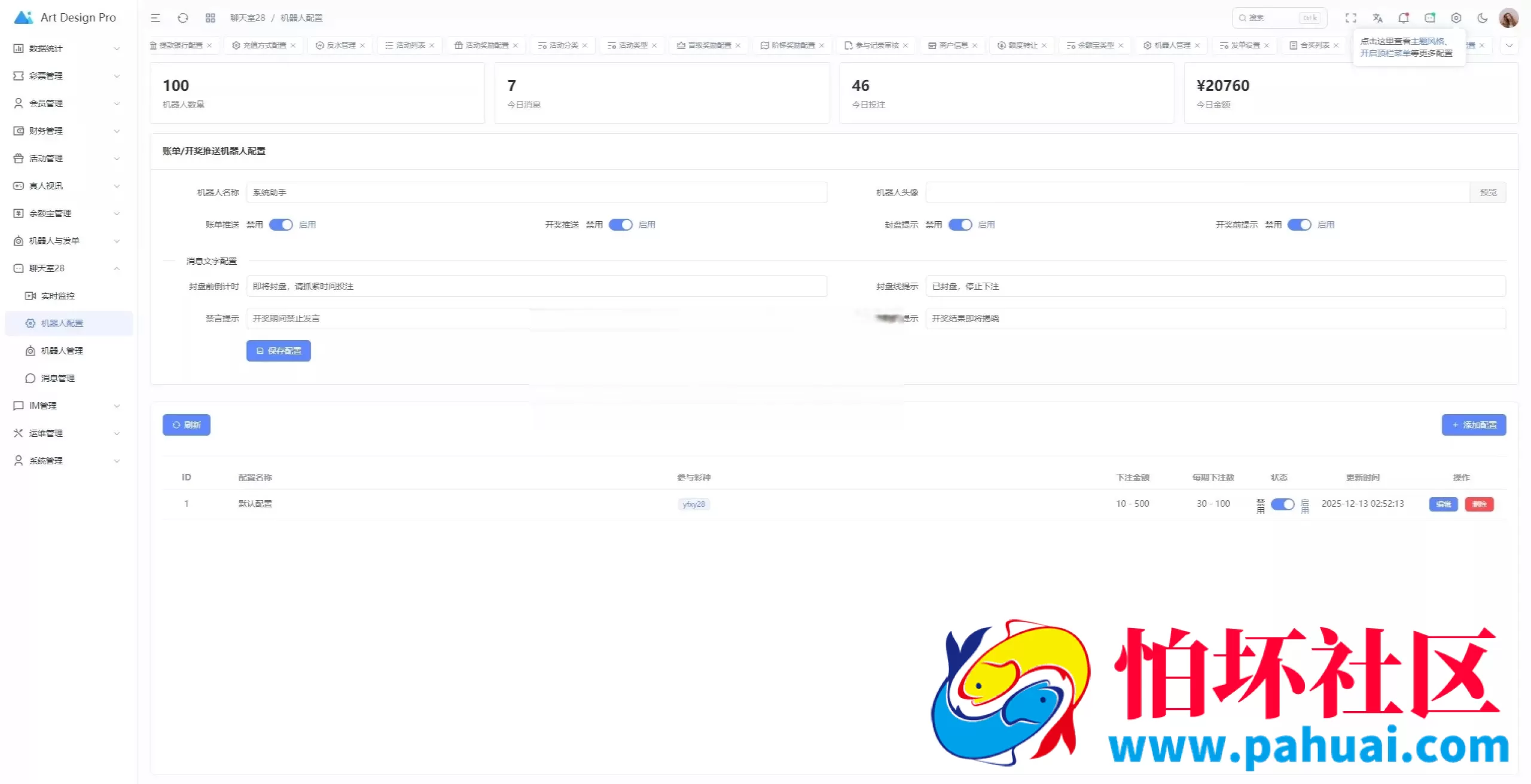 多语言全开源烽火娱乐FS娱乐城源码 完整压缩包 游戏功能完善 附搭建教程