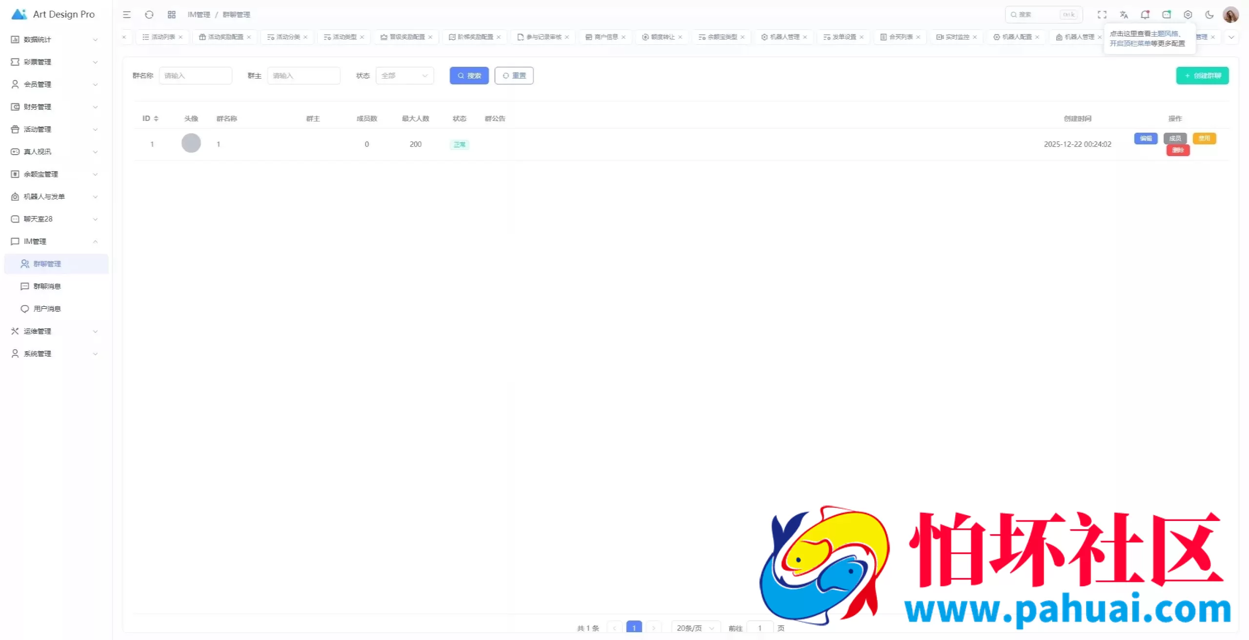 多语言全开源烽火娱乐FS娱乐城源码 完整压缩包 游戏功能完善 附搭建教程