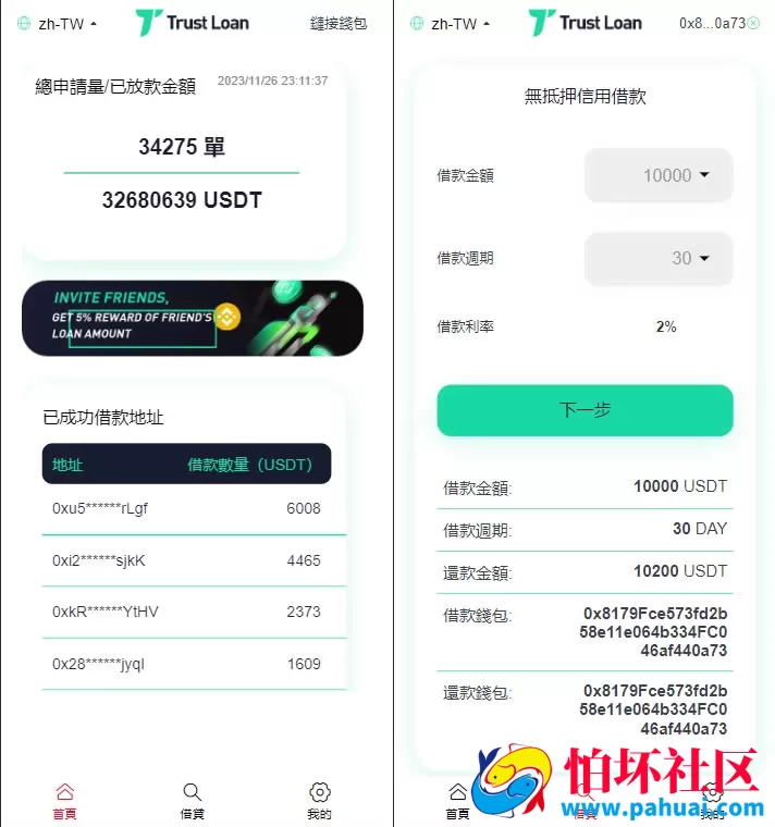 多语言defi空投授权盗U秒U系统源码 usdt借贷盗U系统 defi四链秒U盗U源码