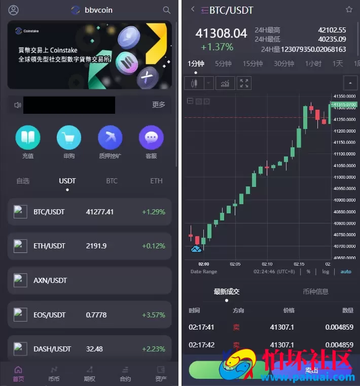 14种语言BTC/USDT虚拟币交易所系统前后端VUE开源代码 合约交易+期权交易+币币交易+申购+质押挖矿