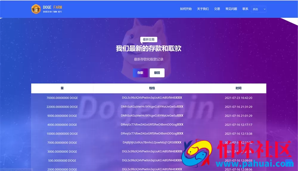 加密货币狗狗币DeFi矿场系统源码 DeFi区块链 流动性矿池 存币生息 基金理财模式