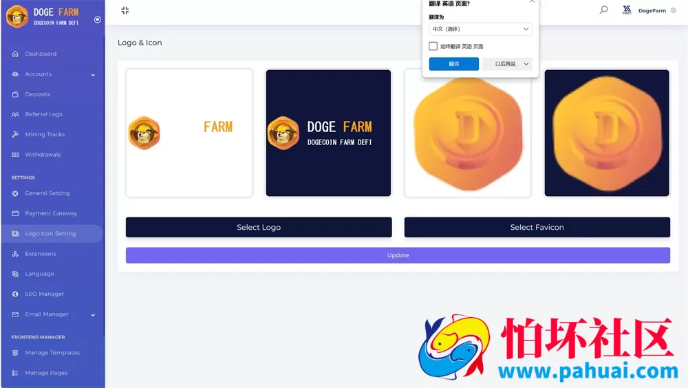 加密货币狗狗币DeFi矿场系统源码 DeFi区块链 流动性矿池 存币生息 基金理财模式