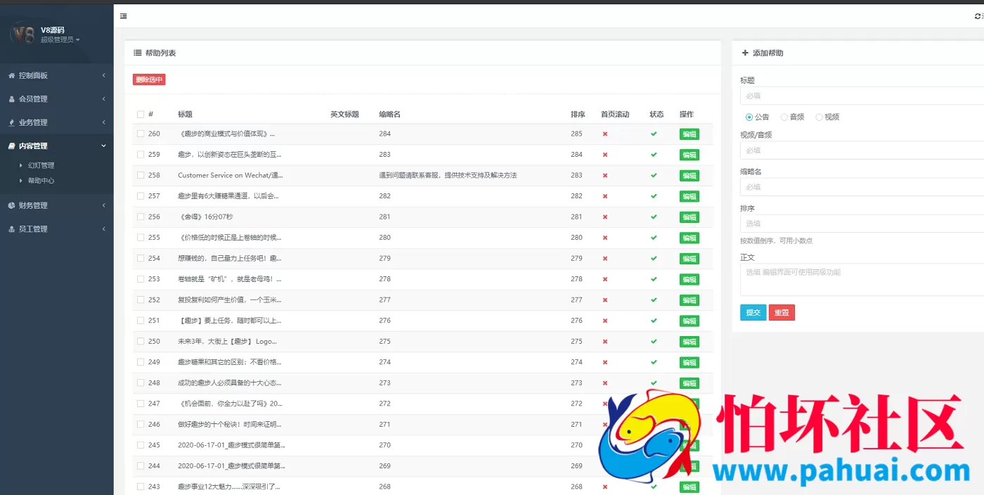 仿趣步奕跑多语言跑步区块链系统源码 原生计步器 跑步运动系统