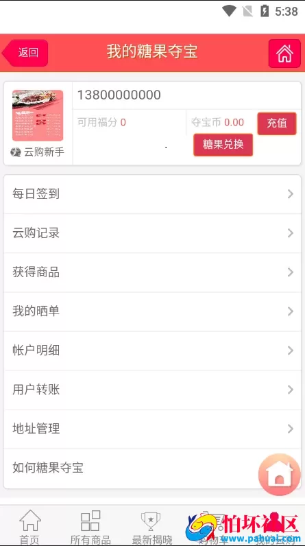 仿趣步奕跑多语言跑步区块链系统源码 原生计步器 跑步运动系统
