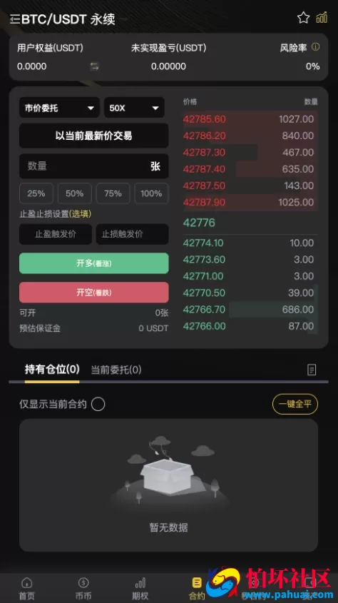 多语言BieWell虚拟币交易所系统源码 OTC永续合约 期权交易 BTC币币交易 秒合约交易 申购 矿机 带有风控 代理渠道商