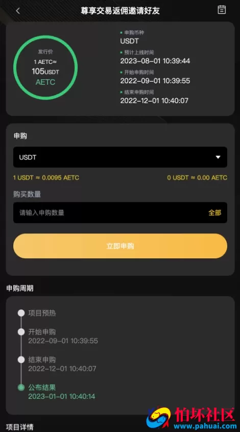 多语言BieWell虚拟币交易所系统源码 OTC永续合约 期权交易 BTC币币交易 秒合约交易 申购 矿机 带有风控 代理渠道商