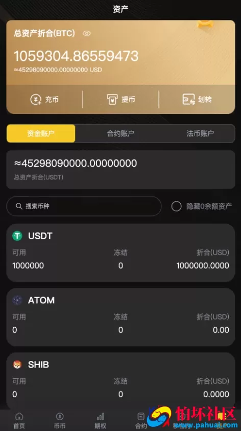 多语言BieWell虚拟币交易所系统源码 OTC永续合约 期权交易 BTC币币交易 秒合约交易 申购 矿机 带有风控 代理渠道商