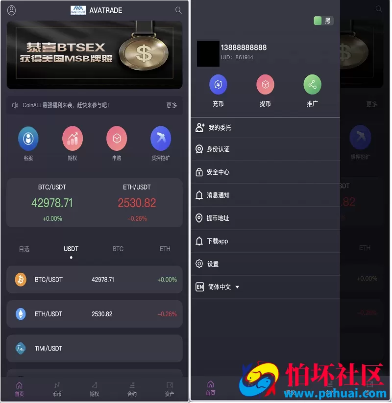 多语言区块链BTC虚拟币交易所 加密数字货币合约交易 期权交易 币币交易 申购 矿机 风控 前端wap pc纯源码 附搭建教程
