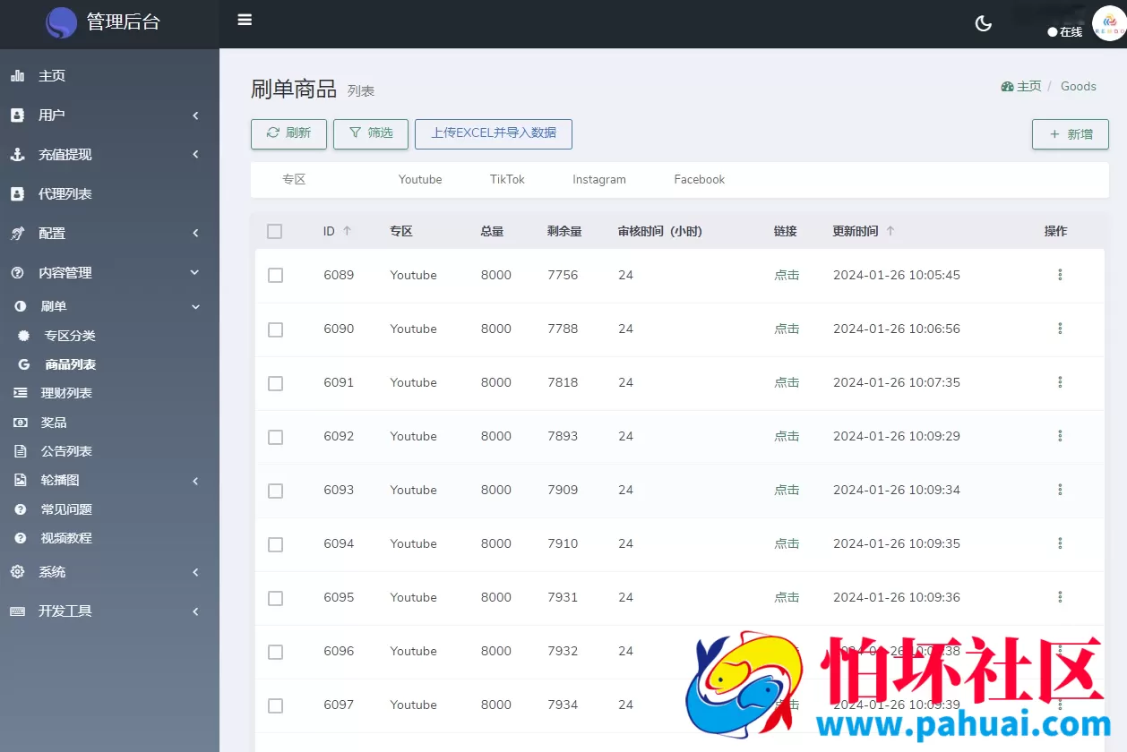 海外YouTube视频点赞刷单悬赏任务投资理财源码 tiktok国际版刷单理财资金盘程序