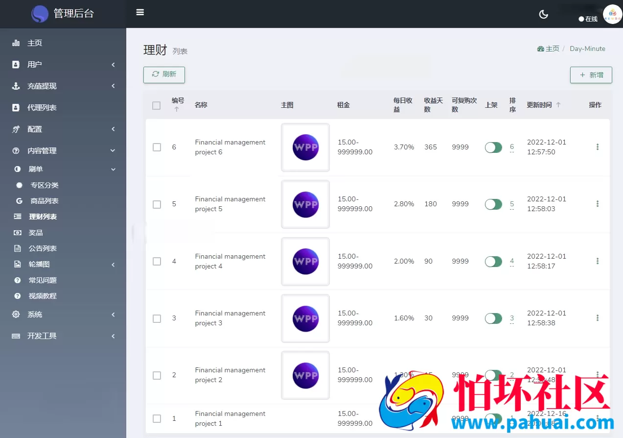 海外YouTube视频点赞刷单悬赏任务投资理财源码 tiktok国际版刷单理财资金盘程序