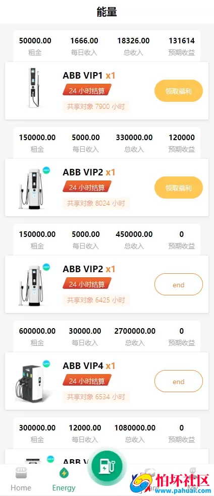 中英文共享充电宝充电桩投资理财源码 五级分销佣金返利 充电站租用系统资金盘