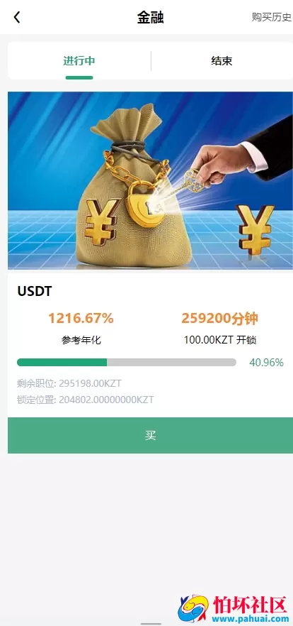 中英文共享充电宝充电桩投资理财源码 五级分销佣金返利 充电站租用系统资金盘