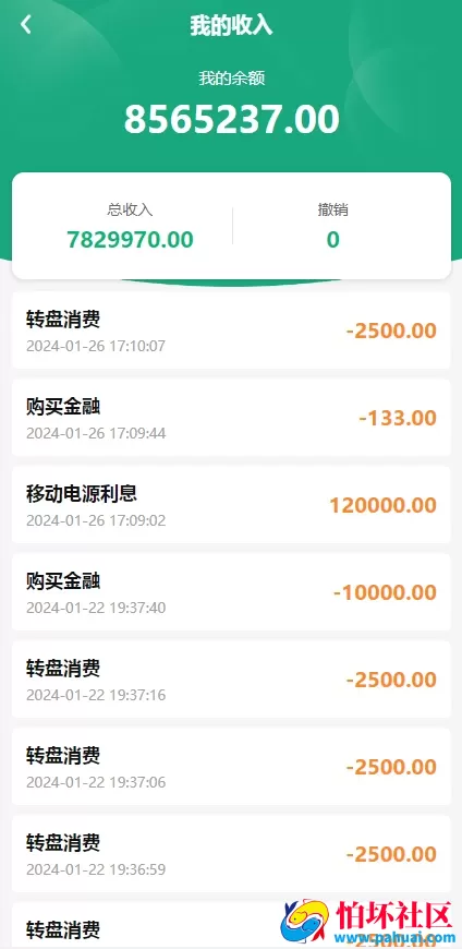 中英文共享充电宝充电桩投资理财源码 五级分销佣金返利 充电站租用系统资金盘