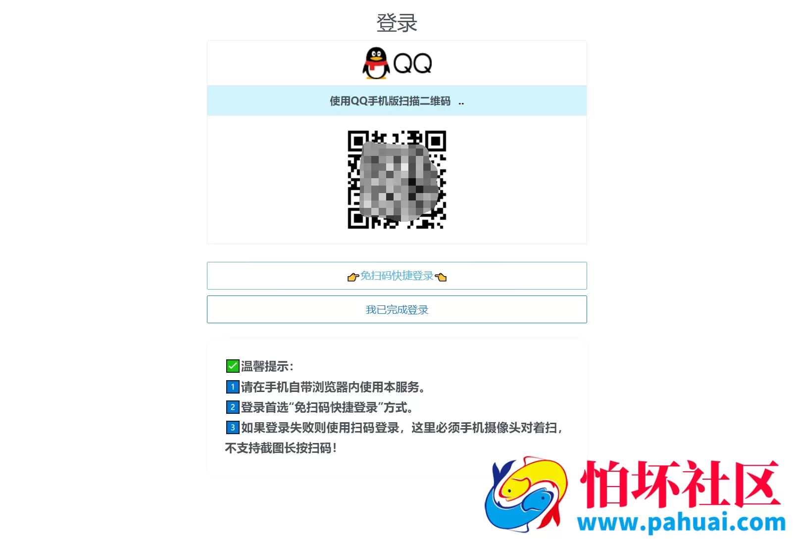 扣扣自定义在线机型系统源码 PC+H5自适应双端