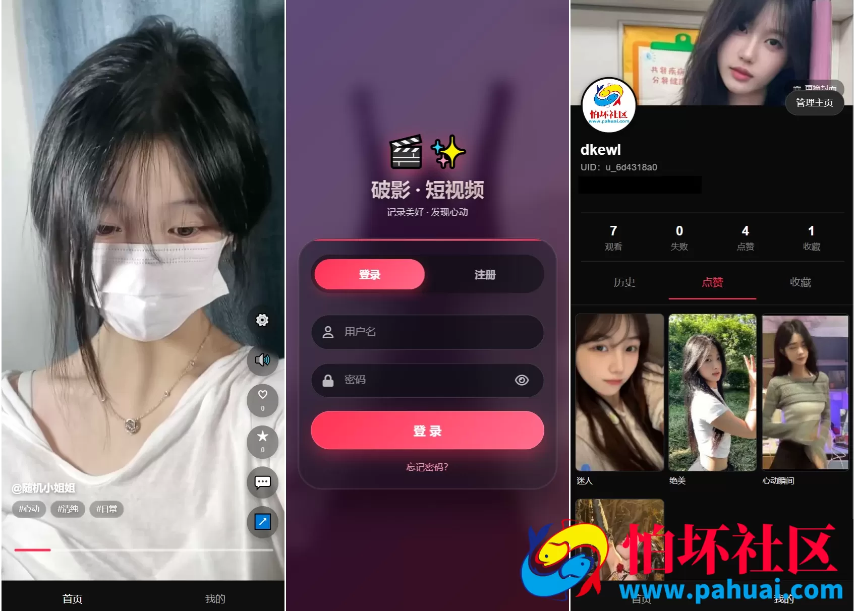 全新UI随机美女短视频管理系统源码 带后台运营版