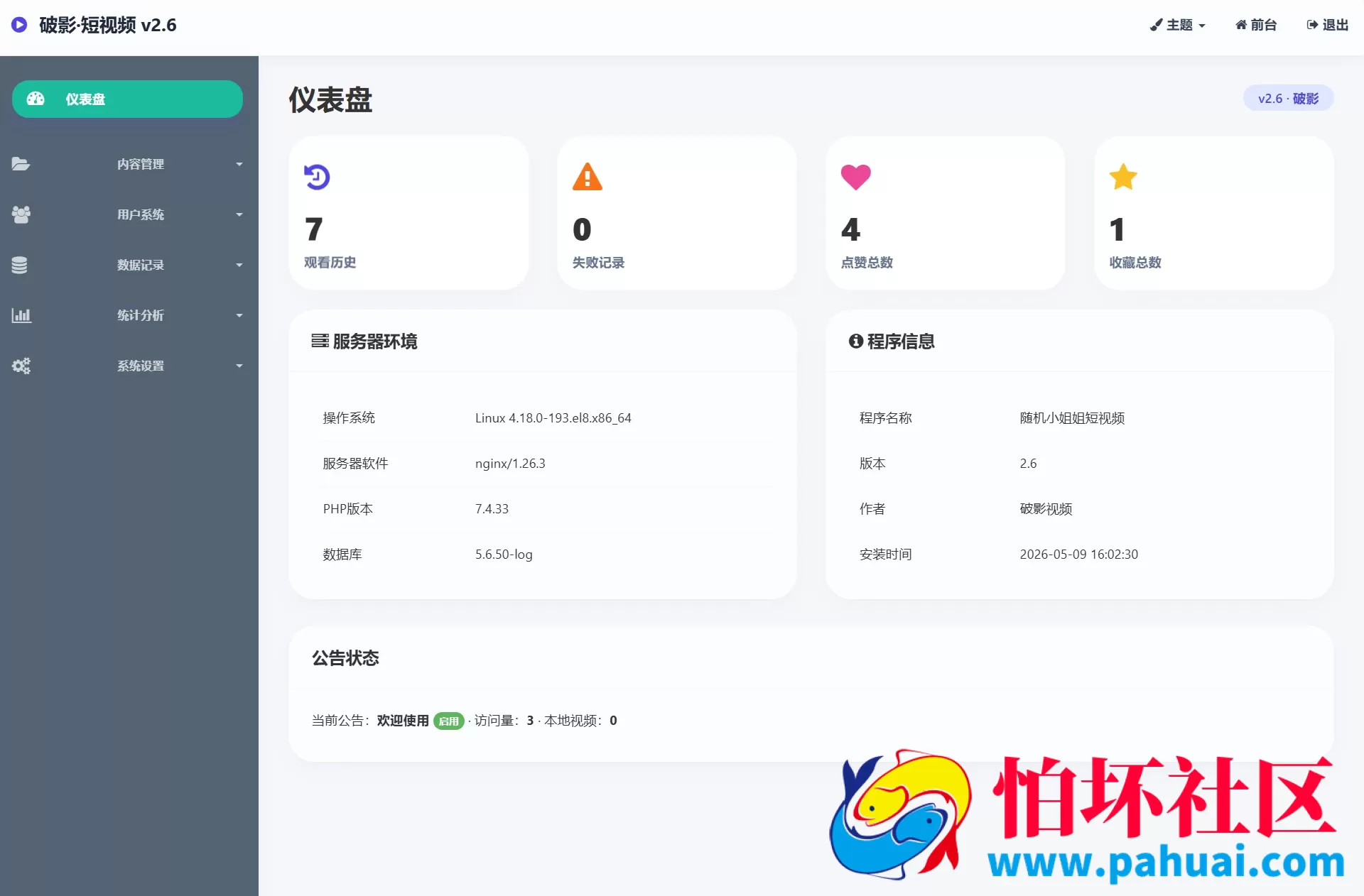 全新UI随机美女短视频管理系统源码 带后台运营版