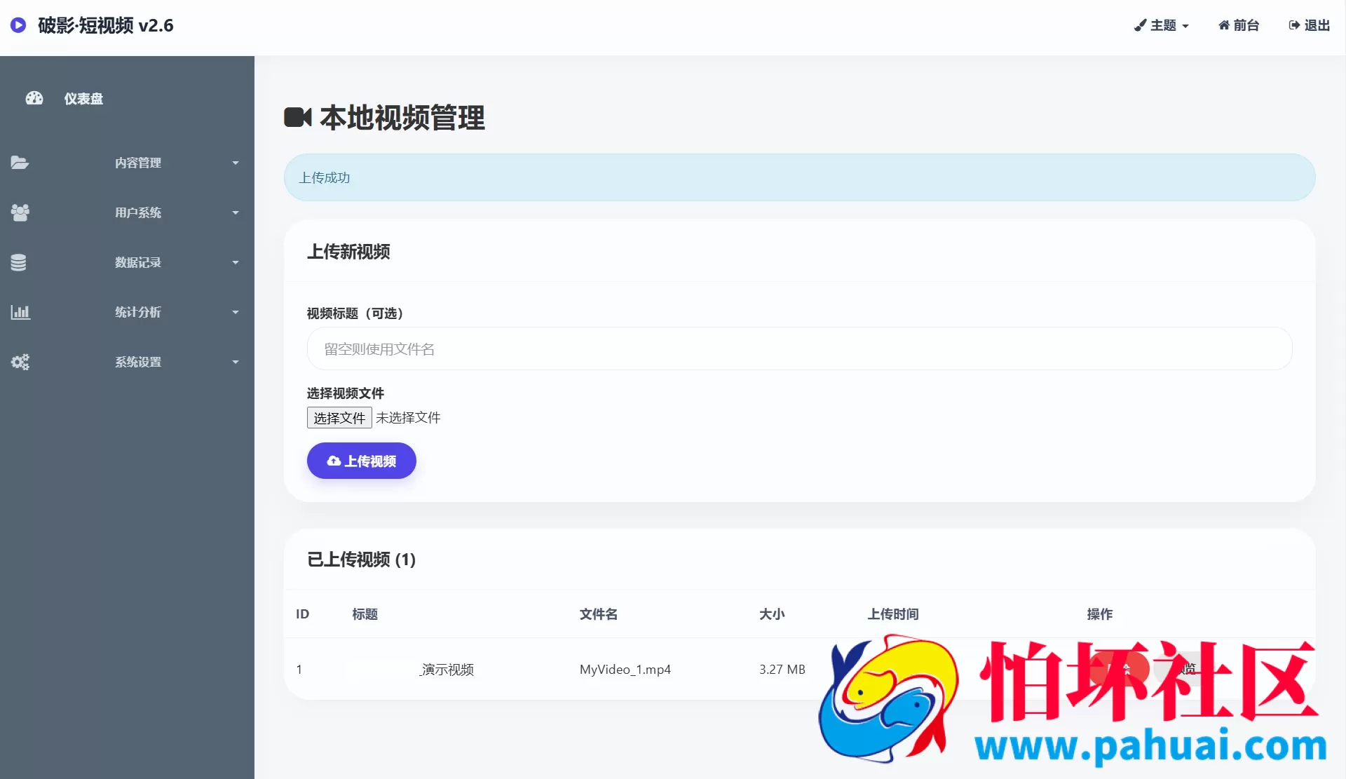全新UI随机美女短视频管理系统源码 带后台运营版