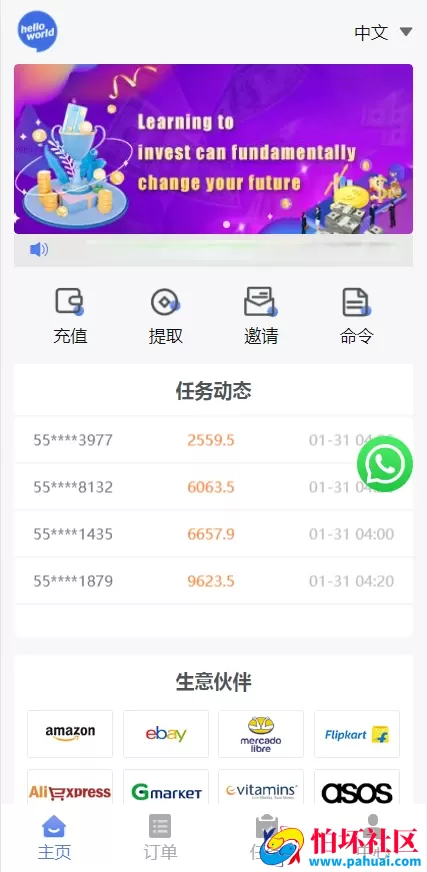 完整国际版海外购物商城刷单抢单任务系统投资理财源码 购物平台抢单源码 电商刷单返佣 叠加分组模式 代理分销