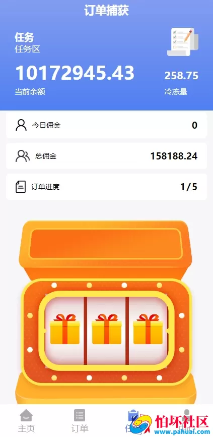完整国际版海外购物商城刷单抢单任务系统投资理财源码 购物平台抢单源码 电商刷单返佣 叠加分组模式 代理分销