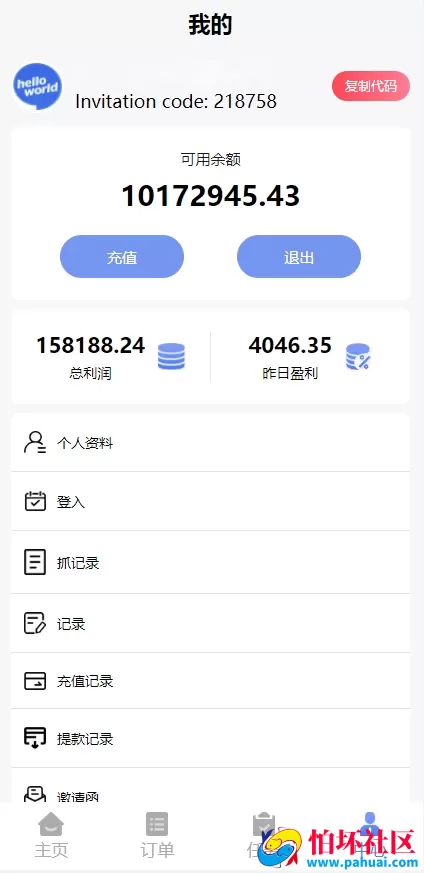 完整国际版海外购物商城刷单抢单任务系统投资理财源码 购物平台抢单源码 电商刷单返佣 叠加分组模式 代理分销