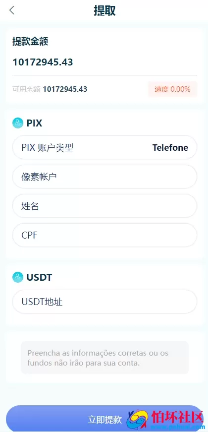 完整国际版海外购物商城刷单抢单任务系统投资理财源码 购物平台抢单源码 电商刷单返佣 叠加分组模式 代理分销