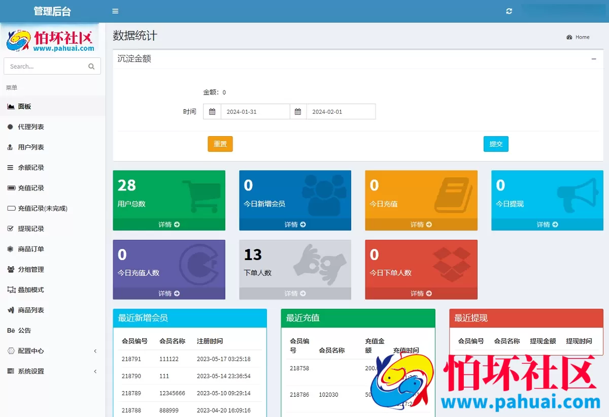 完整国际版海外购物商城刷单抢单任务系统投资理财源码 购物平台抢单源码 电商刷单返佣 叠加分组模式 代理分销