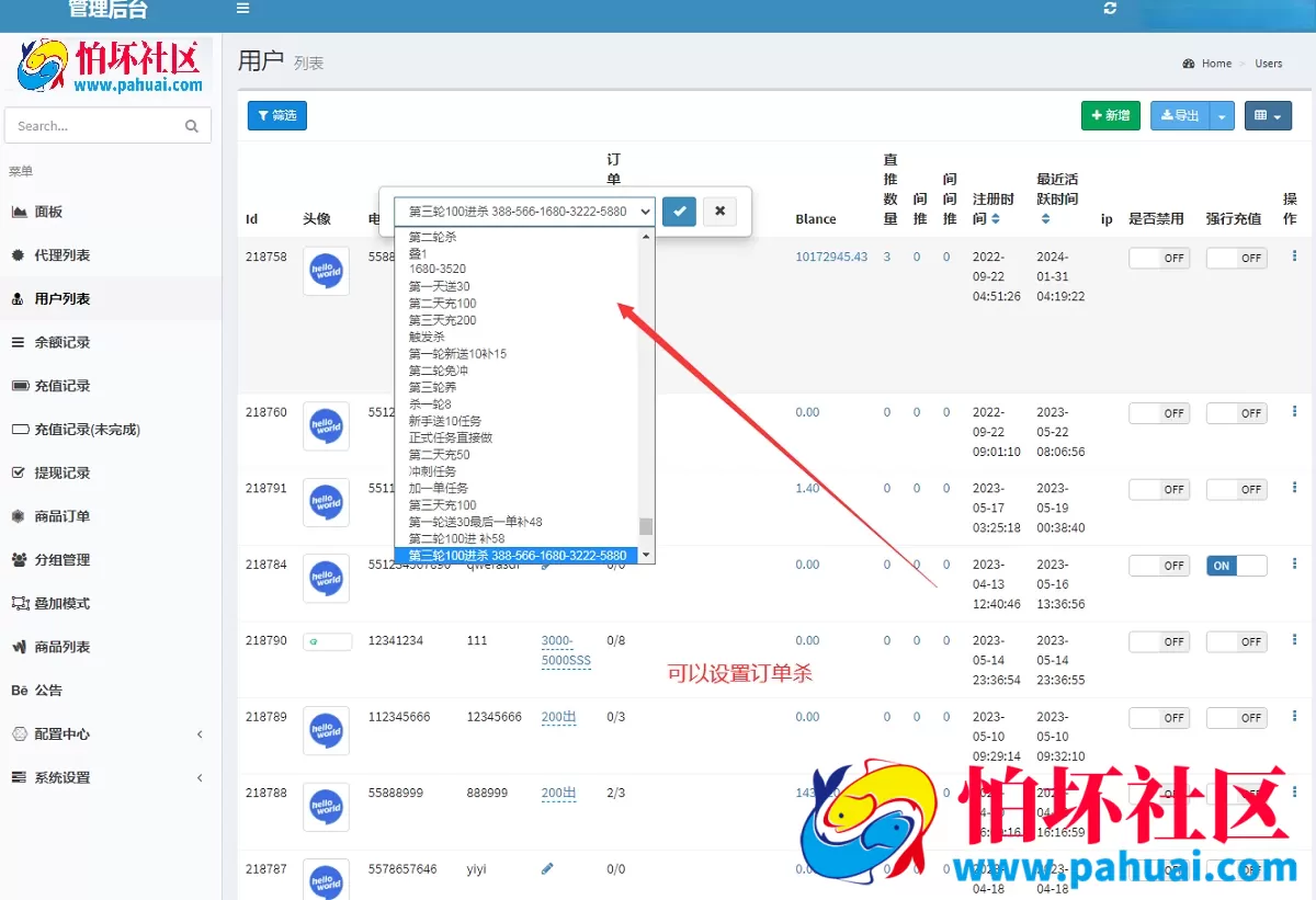 完整国际版海外购物商城刷单抢单任务系统投资理财源码 购物平台抢单源码 电商刷单返佣 叠加分组模式 代理分销