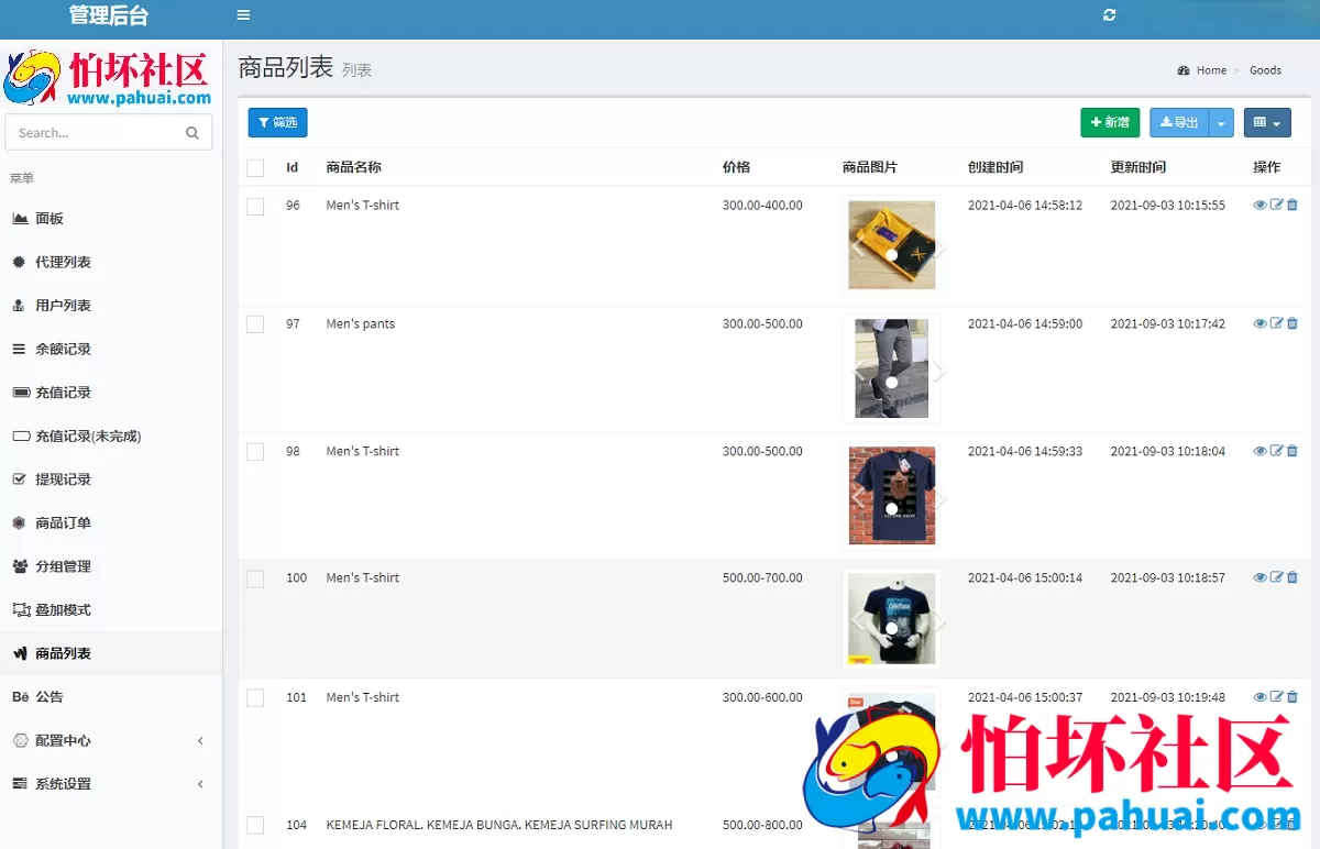 完整国际版海外购物商城刷单抢单任务系统投资理财源码 购物平台抢单源码 电商刷单返佣 叠加分组模式 代理分销