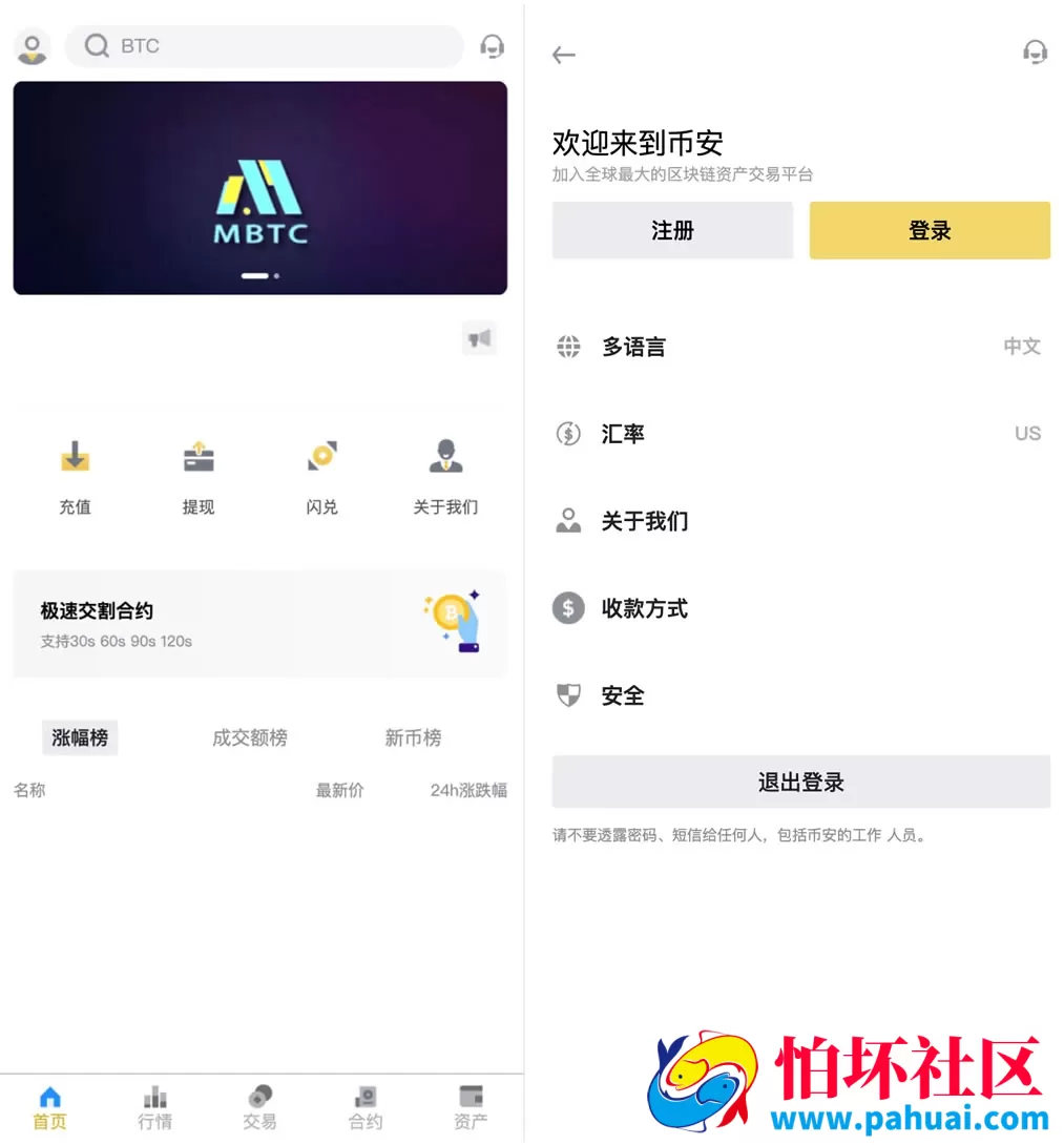 全开源Java仿币安虚拟币交易所平台源码 币币交易 永续合约 交割合约 前端uniapp纯源码