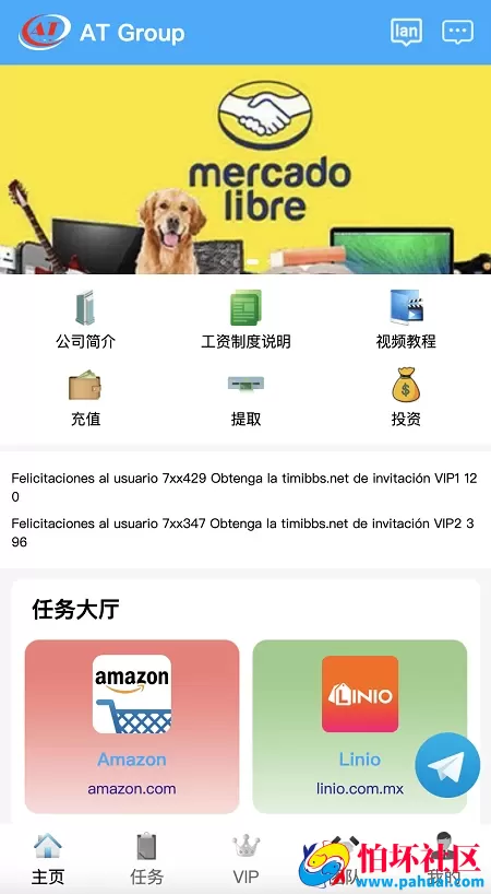 多语言海外抢单刷单任务商城系统源码 刷单投资理财源码 亚马逊购物刷单平台