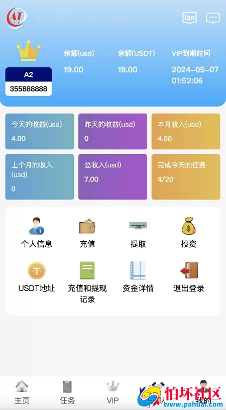多语言海外抢单刷单任务商城系统源码 刷单投资理财源码 亚马逊购物刷单平台