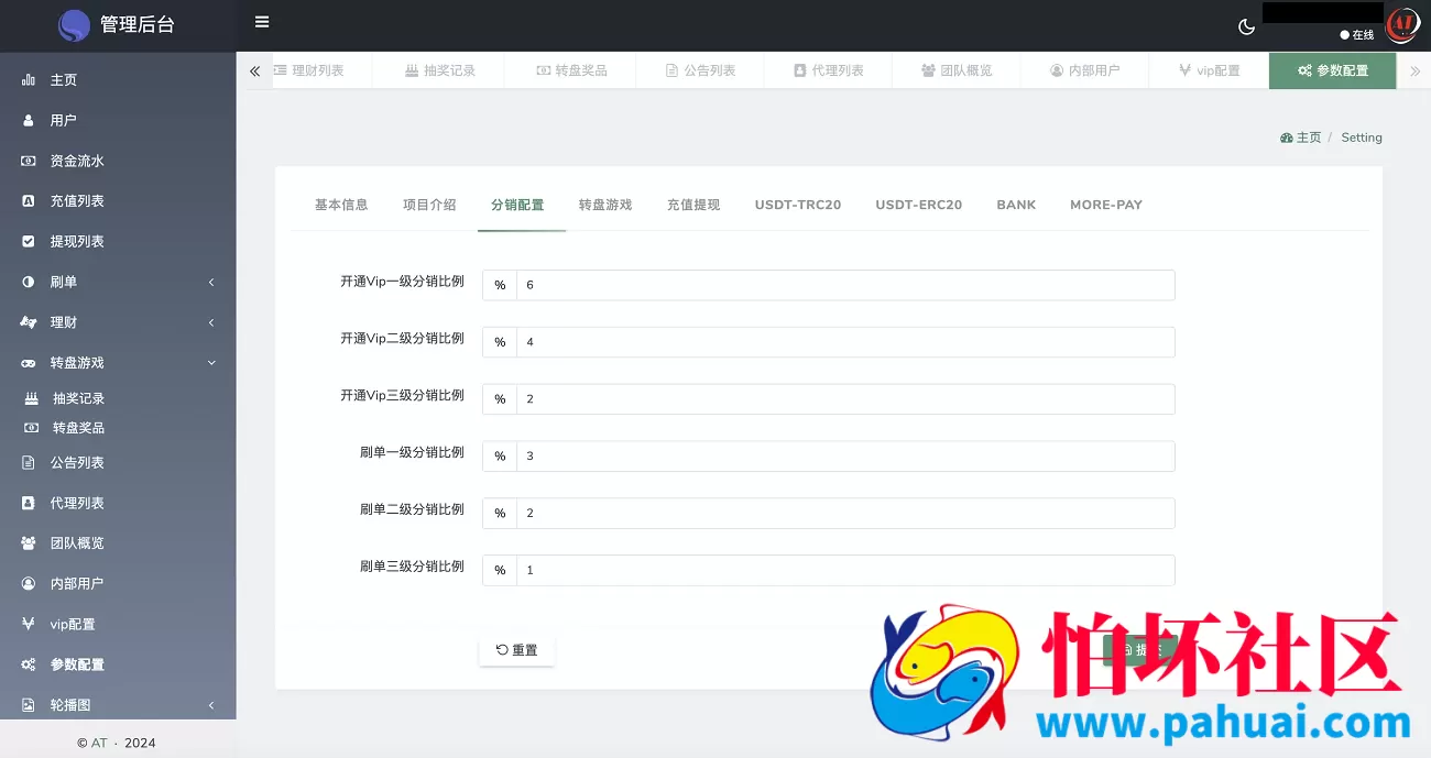 多语言海外抢单刷单任务商城系统源码 刷单投资理财源码 亚马逊购物刷单平台