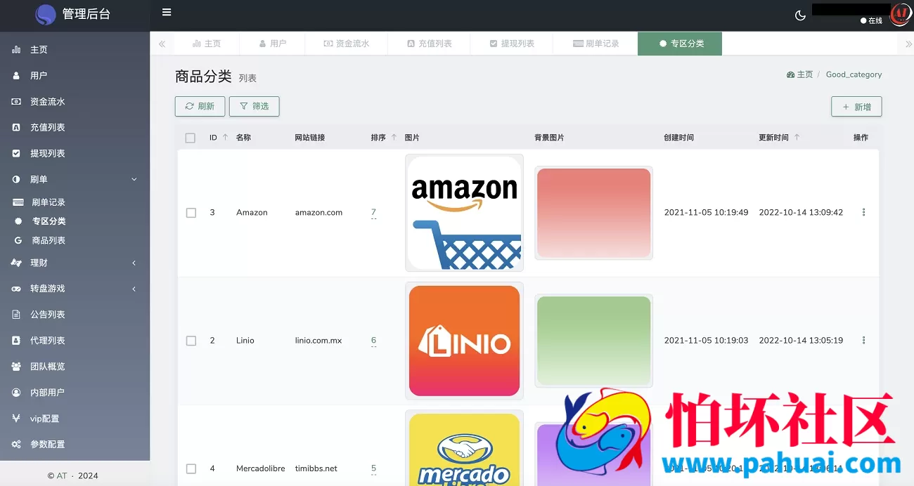 多语言海外抢单刷单任务商城系统源码 刷单投资理财源码 亚马逊购物刷单平台