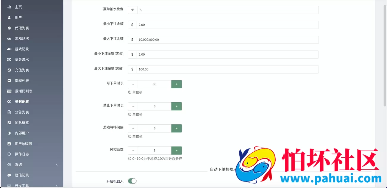国外大小竞猜游戏平台源码 黑白红颜色竞猜下注源码 带自动下单机器人 前端vue编译后 后端PHP