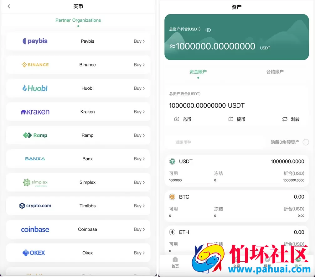 Bitgo多语言区块链虚拟币交易所平台源码 15国语言交易所 合约交易+期权交易+币币交易+申购+矿机+风控 前端wap编译后 附搭建教程