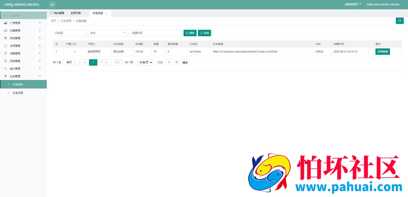 海外amazon多语言共享投资理财系统 投资理财源码 共享充电宝系统