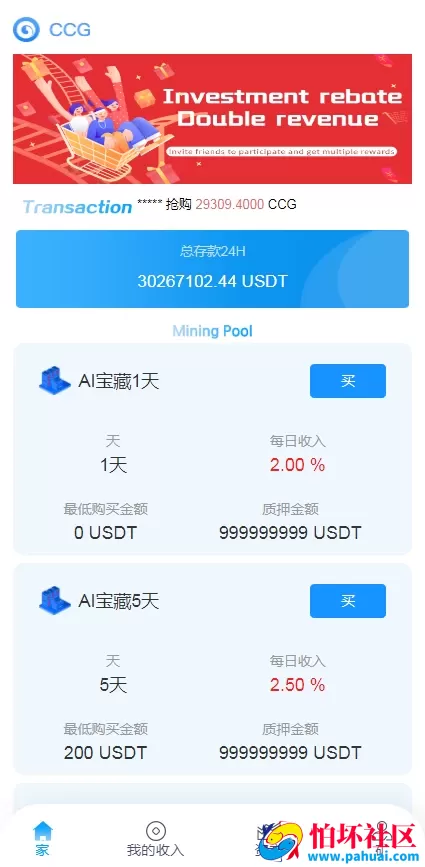 中英文矿机投资理财资金盘源码 dapp海外矿机投资理财 虚拟币定期投资收益系统