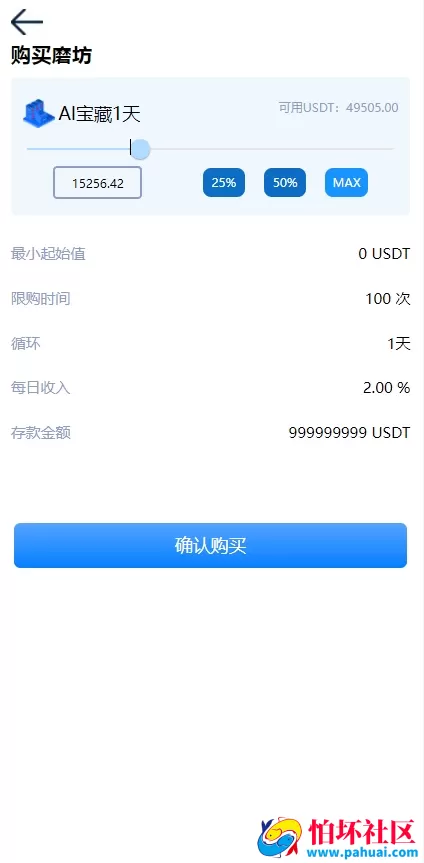 中英文矿机投资理财资金盘源码 dapp海外矿机投资理财 虚拟币定期投资收益系统
