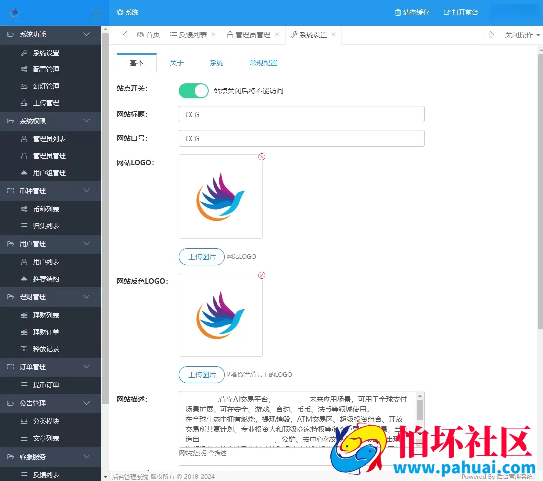 中英文矿机投资理财资金盘源码 dapp海外矿机投资理财 虚拟币定期投资收益系统