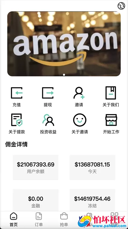 海外刷单抢单购物商城源码 抢单系统源码完美控杀 代理分销 前端uniapp后端PHP