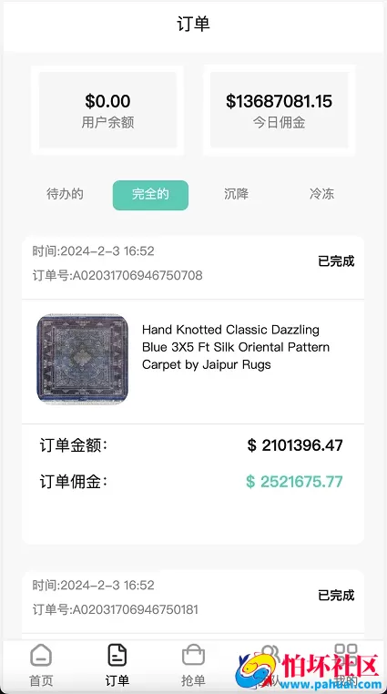 海外刷单抢单购物商城源码 抢单系统源码完美控杀 代理分销 前端uniapp后端PHP