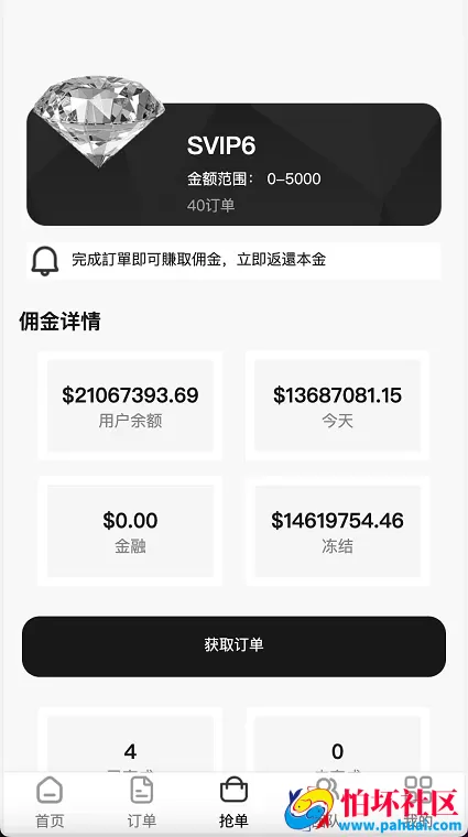 海外刷单抢单购物商城源码 抢单系统源码完美控杀 代理分销 前端uniapp后端PHP