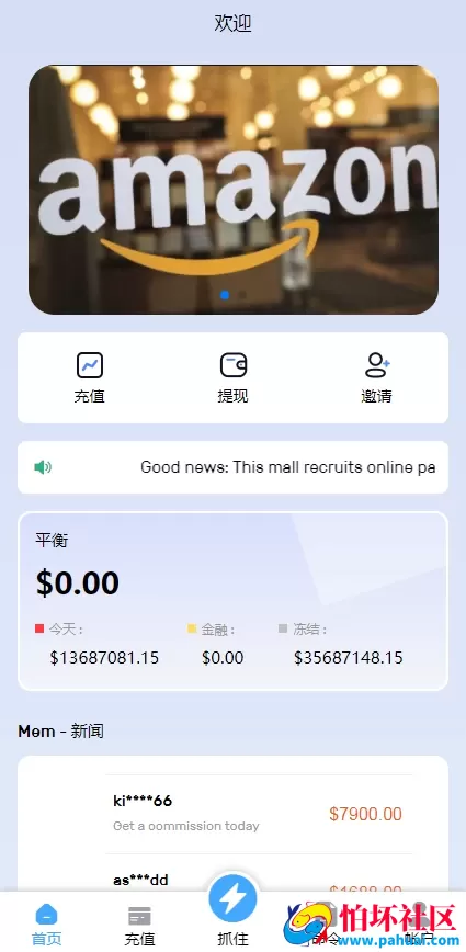 海外刷单抢单购物商城源码 抢单系统源码完美控杀 代理分销 前端uniapp后端PHP