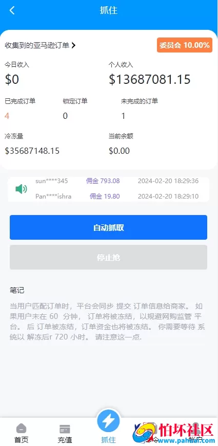 海外刷单抢单购物商城源码 抢单系统源码完美控杀 代理分销 前端uniapp后端PHP