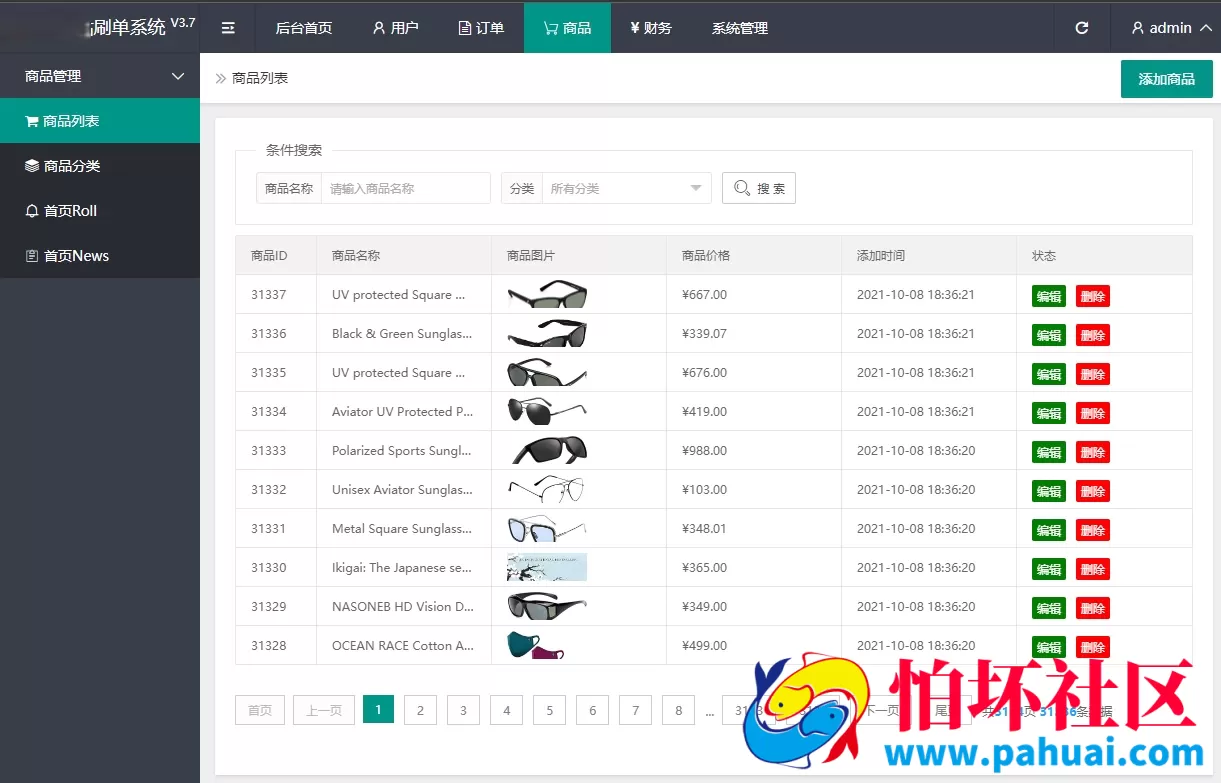 海外刷单抢单购物商城源码 抢单系统源码完美控杀 代理分销 前端uniapp后端PHP