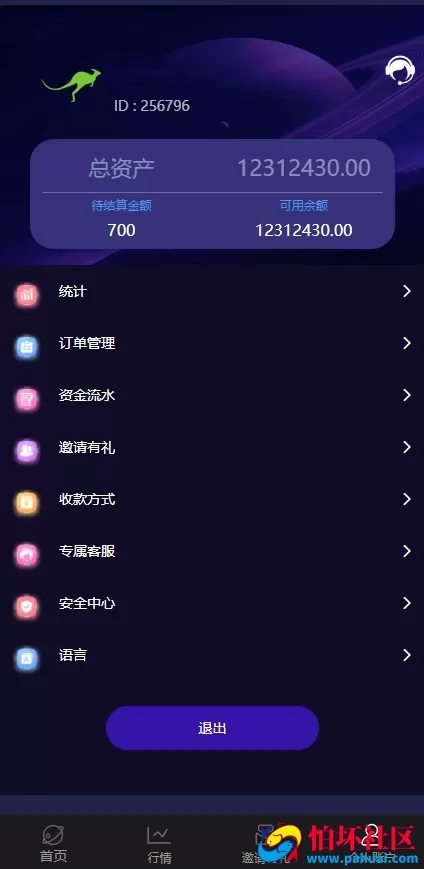 最新多语言微盘微交易系统源码 外汇平台源码 单控点控 代理分销完整版