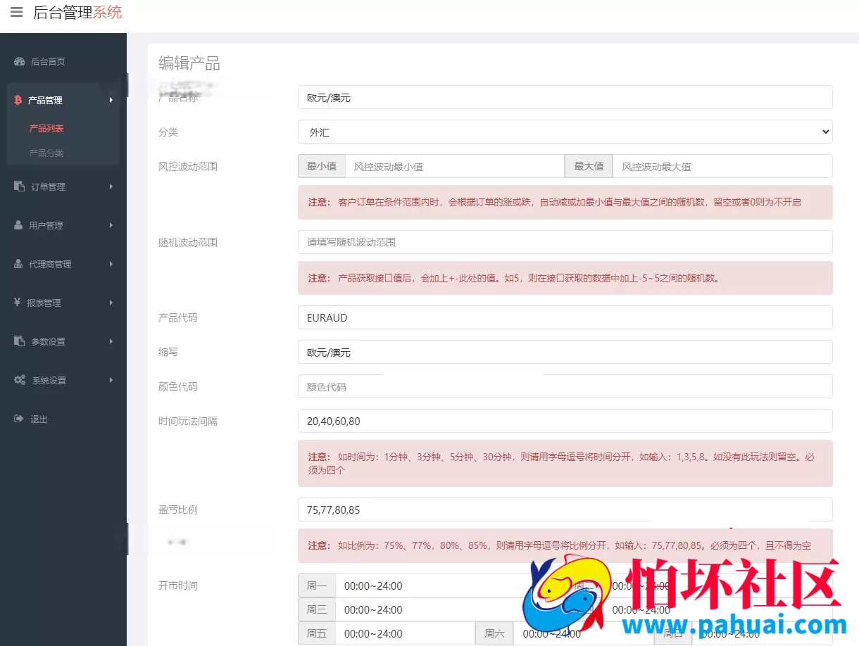 最新多语言微盘微交易系统源码 外汇平台源码 单控点控 代理分销完整版