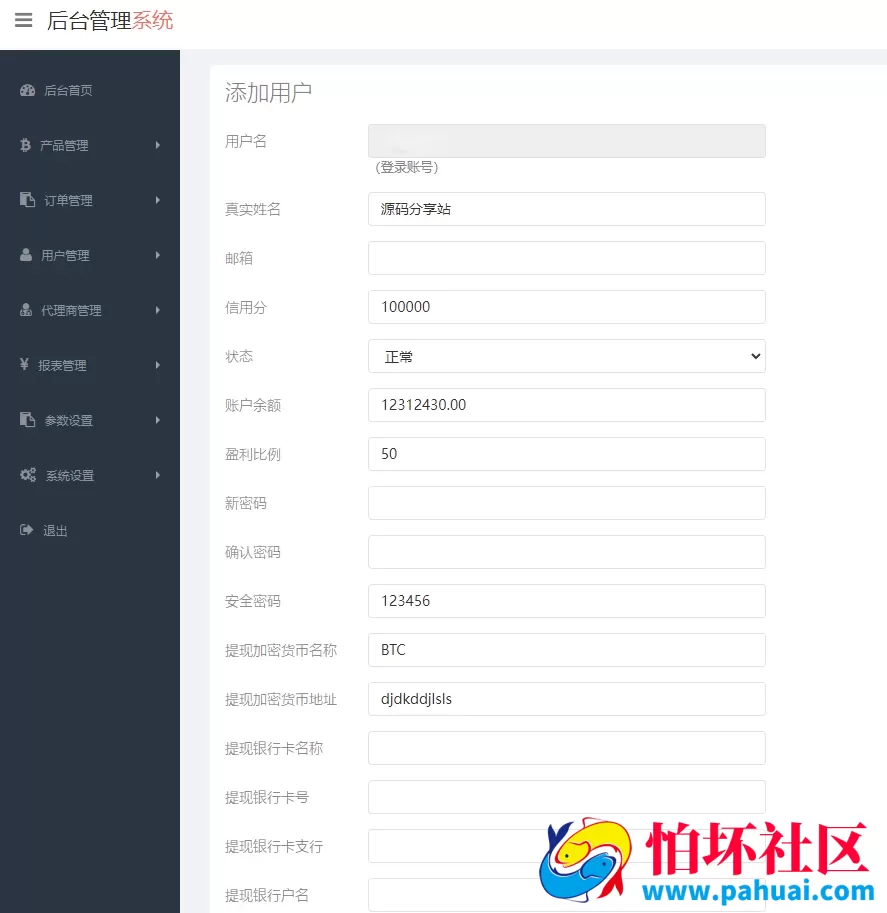 最新多语言微盘微交易系统源码 外汇平台源码 单控点控 代理分销完整版