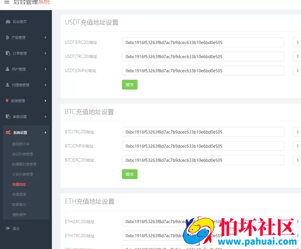最新多语言微盘微交易系统源码 外汇平台源码 单控点控 代理分销完整版