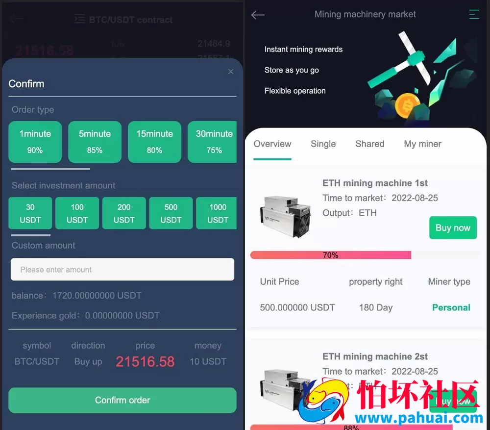 多语言BTC+USDT虚拟币交易所系统源码 区块链数字货币合约交易 附搭建教程